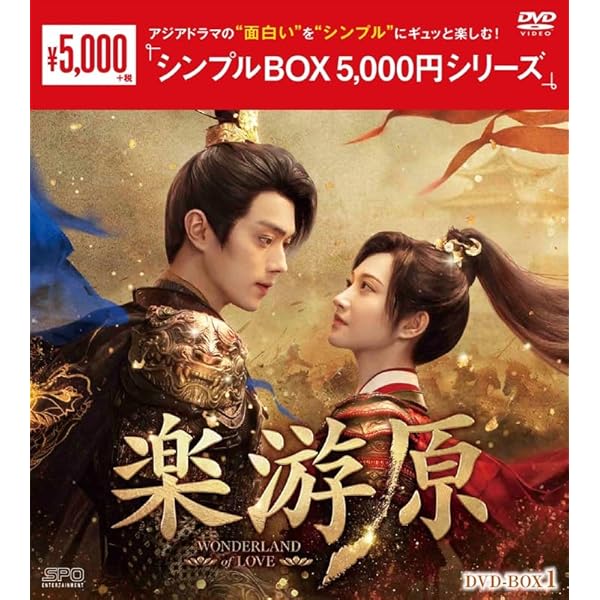 大唐流流　DVD　全巻セット 大唐流流 ～宮廷を支えた若き女官～ DVD全巻セット 全28巻 中国ドラマ